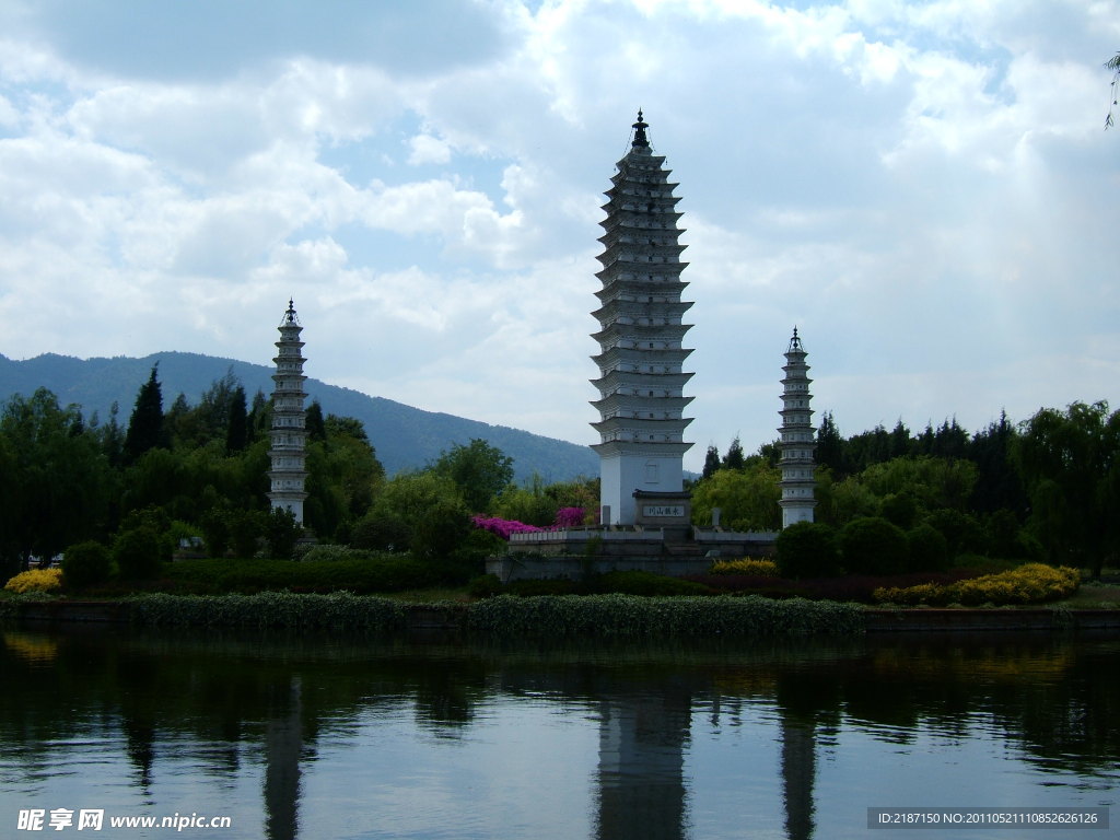 白塔公園