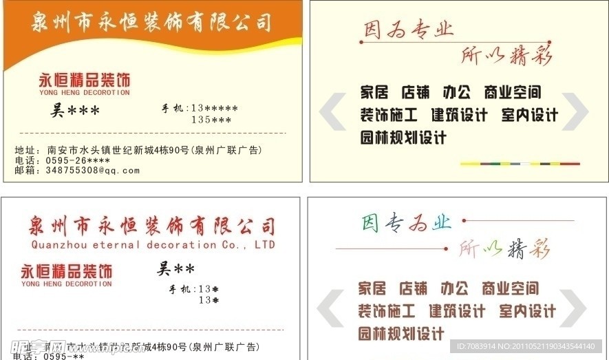 名片模板