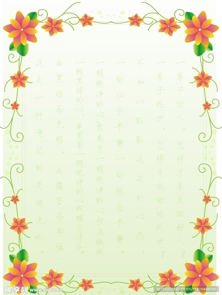 氣泡花邊