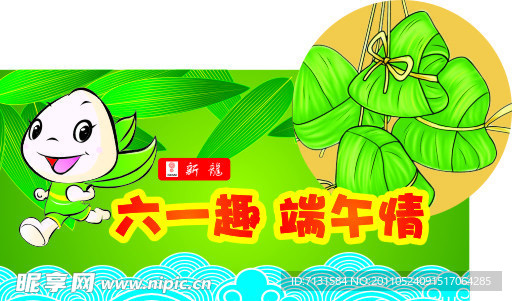 端午掉牌