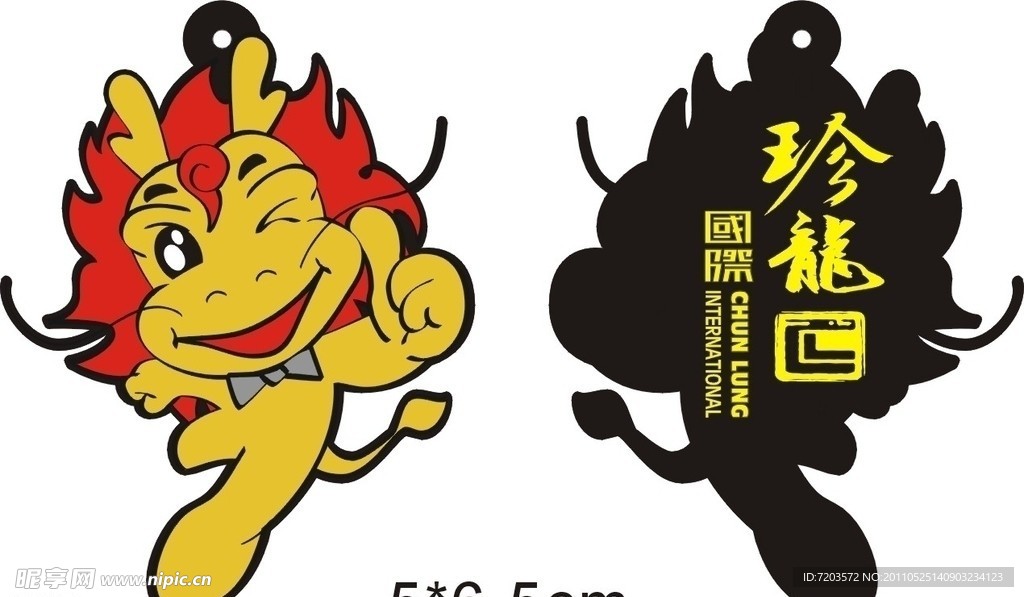 吉祥物軟膠鑰匙扣