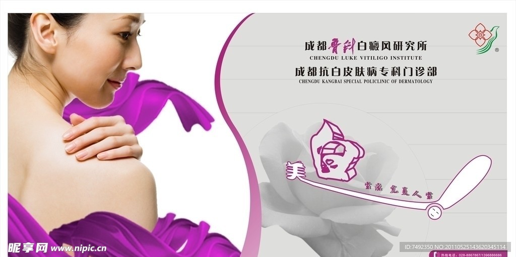 美白廣告