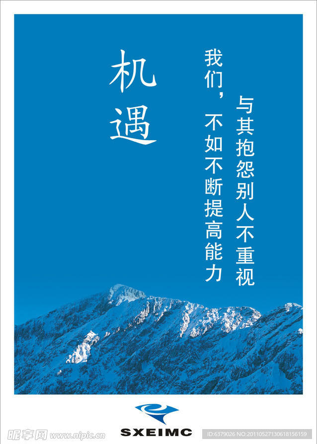 企業(yè)文化版面