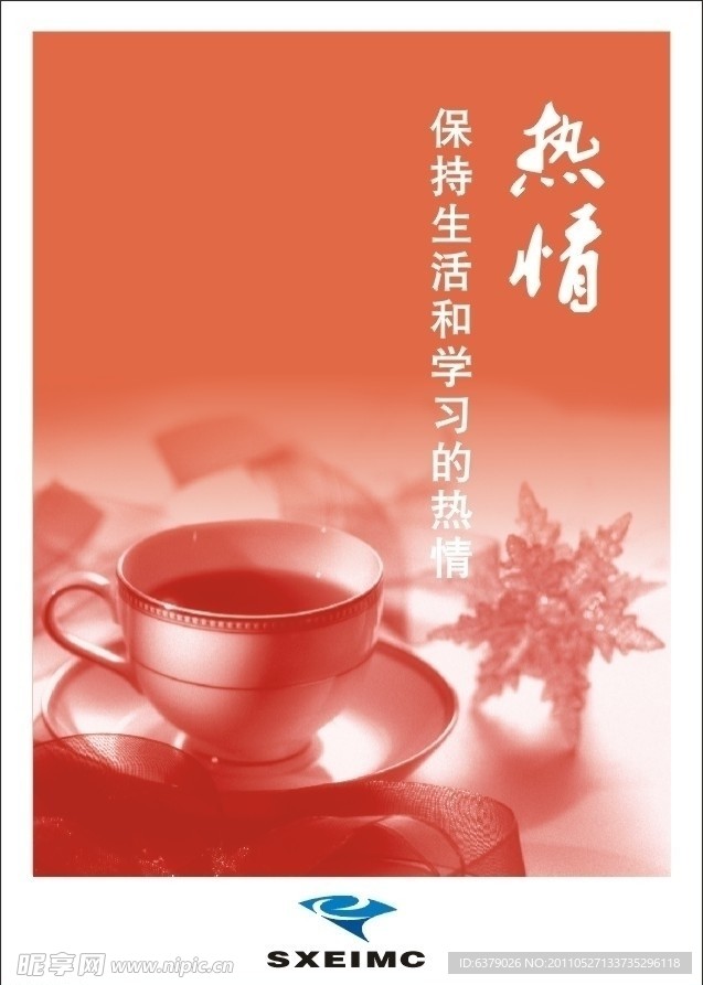 企業文化版面