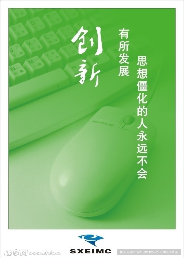 企業文化版面