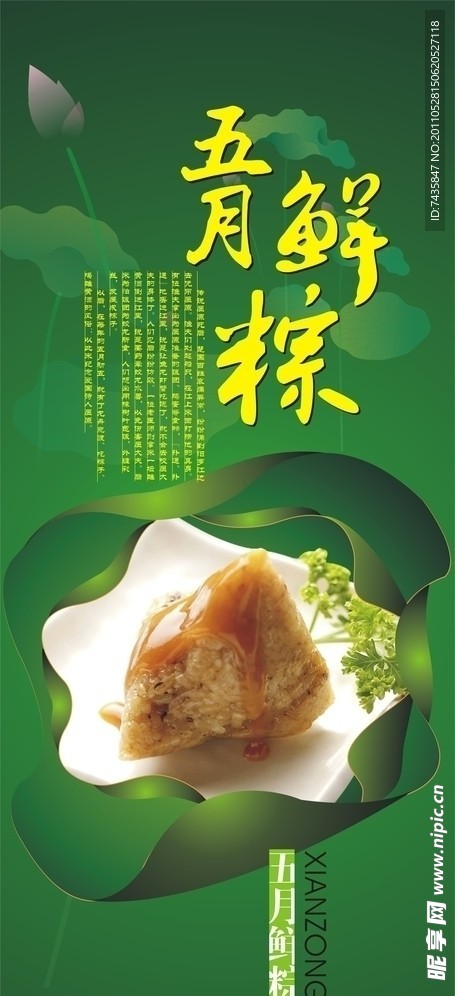 端午展架
