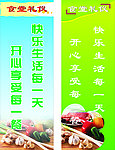 食堂禮儀