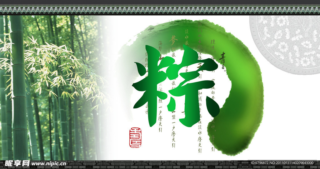 端午節(jié)