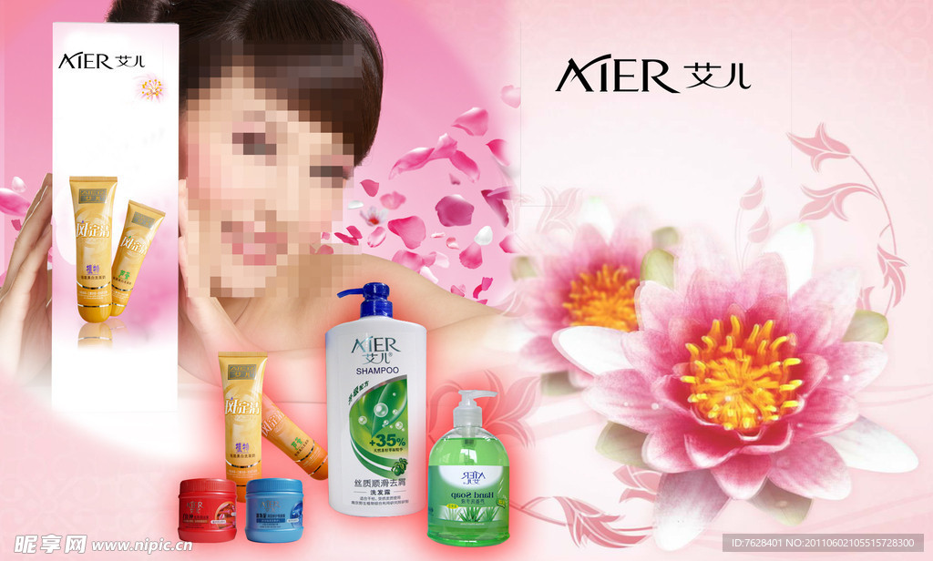 化妝品海報