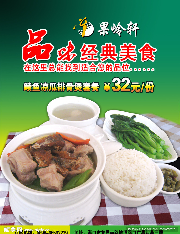 餐飲文化