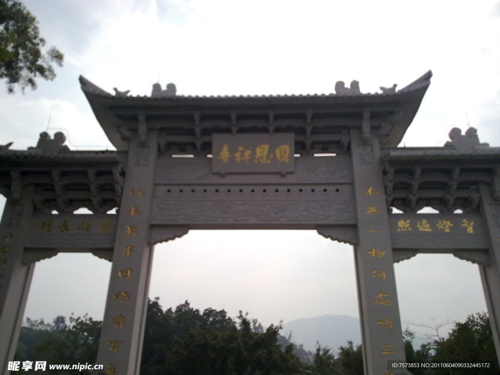 國恩禪寺