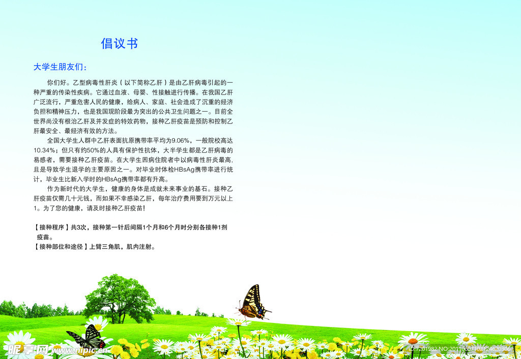 內(nèi)頁(yè)設(shè)計(jì) 大學(xué)生