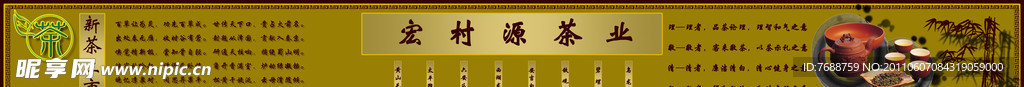 茶文化