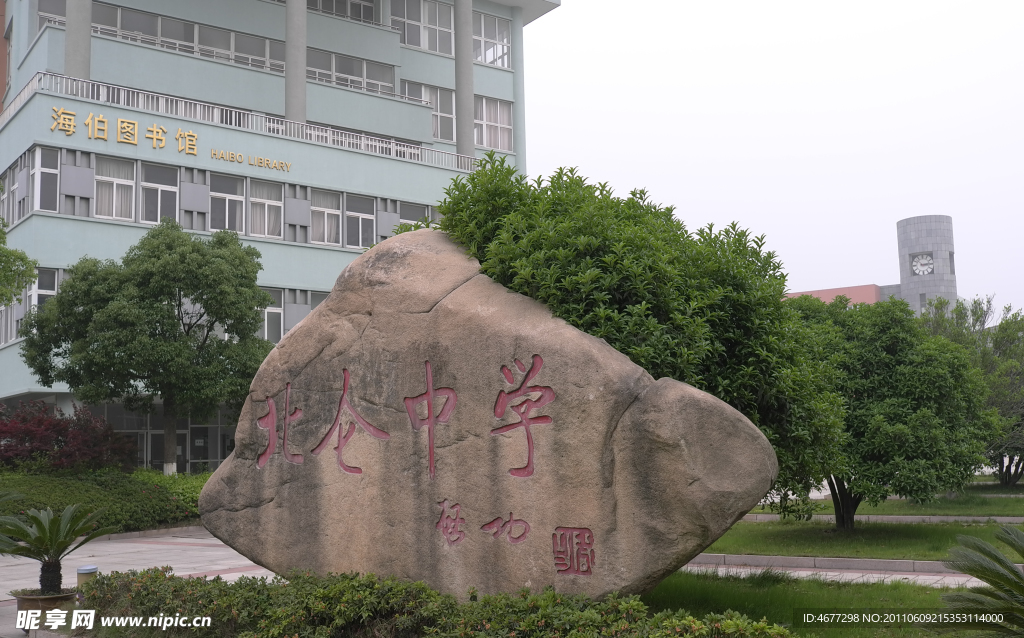 學校建筑