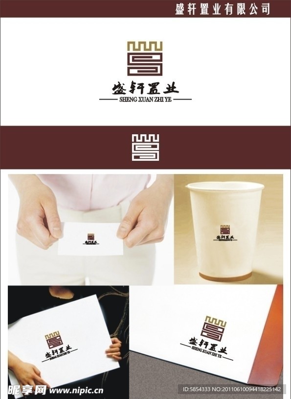 企業標志