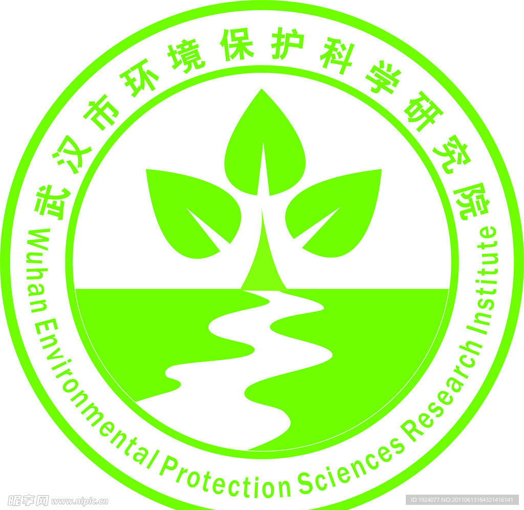 武汉市环境保护科学研究院