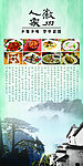 徽州美食节海报设计