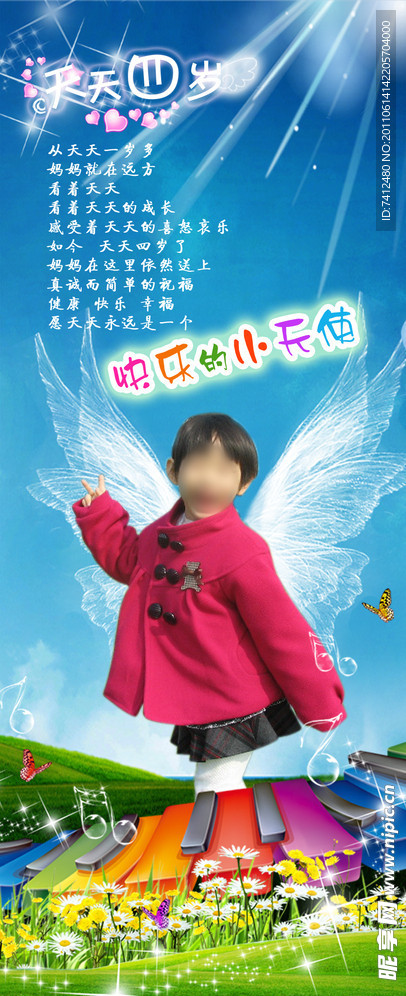 兒童攝影模版