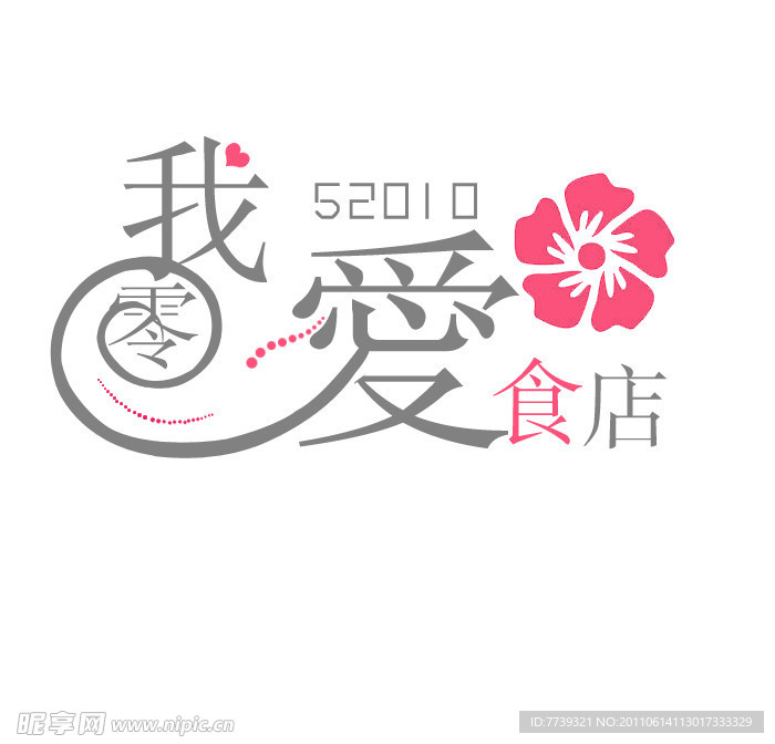 食品標(biāo)志
