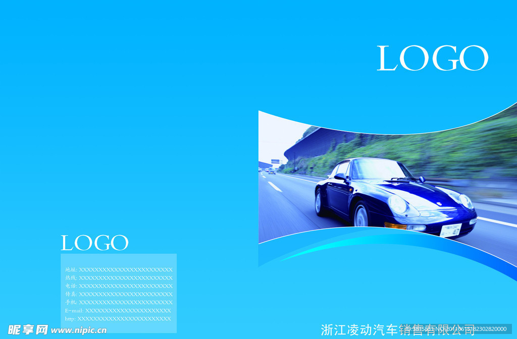 汽車畫冊封面
