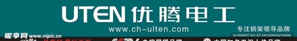 優騰電工