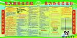 計生協(xié)會綜合版