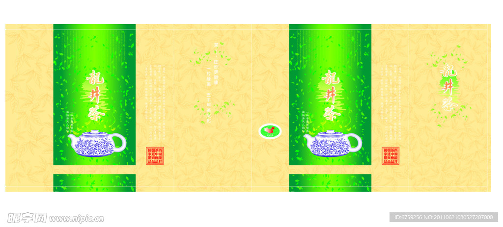 龍井茶