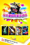 電影單頁