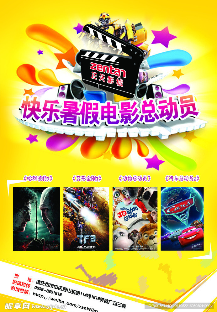 電影單頁