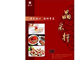 飯店介紹