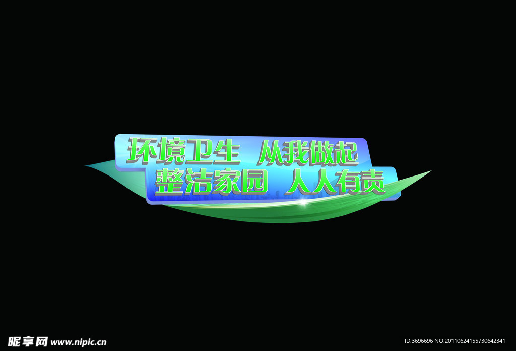車身貼