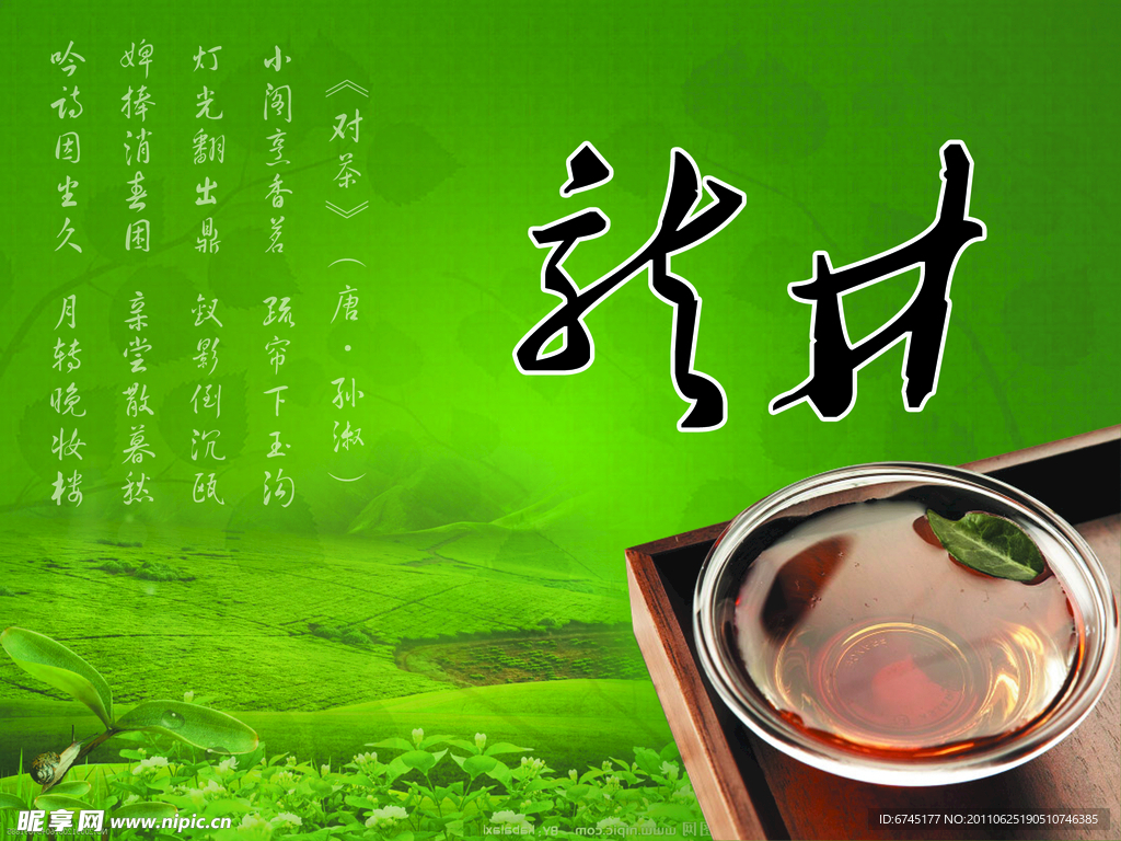 龍井