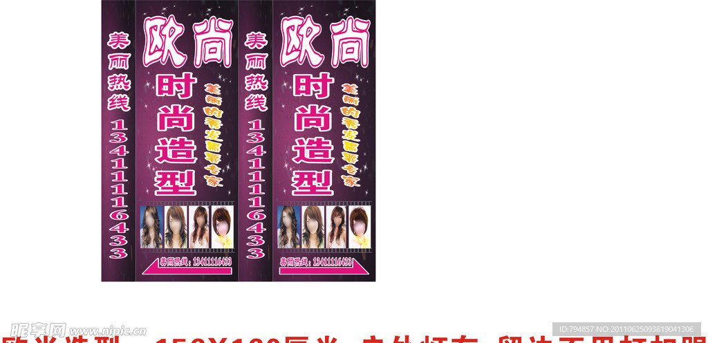 美發(fā)店燈箱