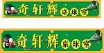 桌球室招牌