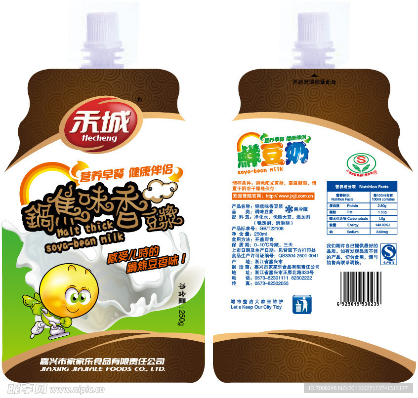 2011禾城豆漿包裝