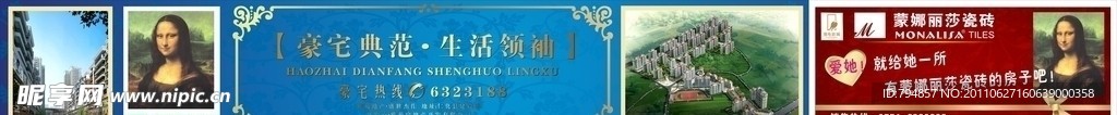 蒙娜麗莎墻體廣告