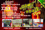 食府開業(yè)酬賓DM單