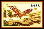 大展宏图