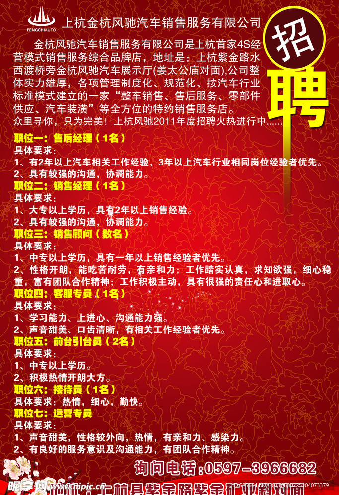 招聘X展架
