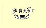 婚纱店 logo
