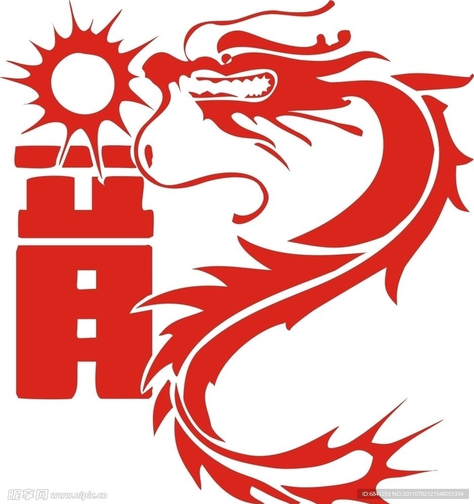 龍字藝術(shù)字