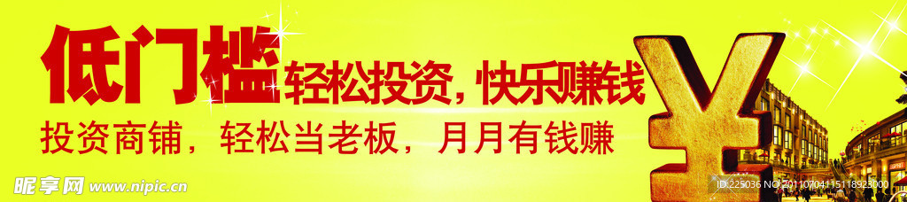 商業廣告