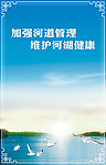 江河环保海报