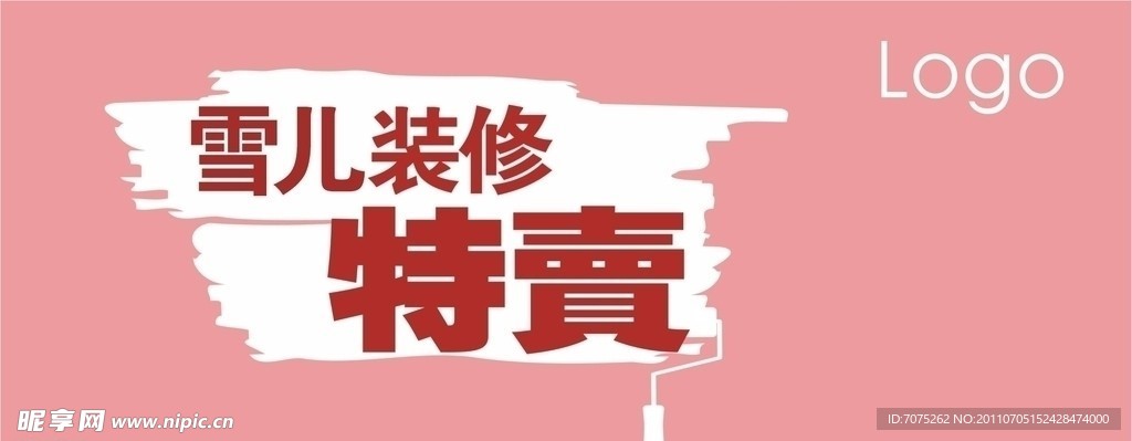 特賣