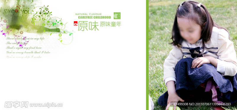 兒童攝影模板