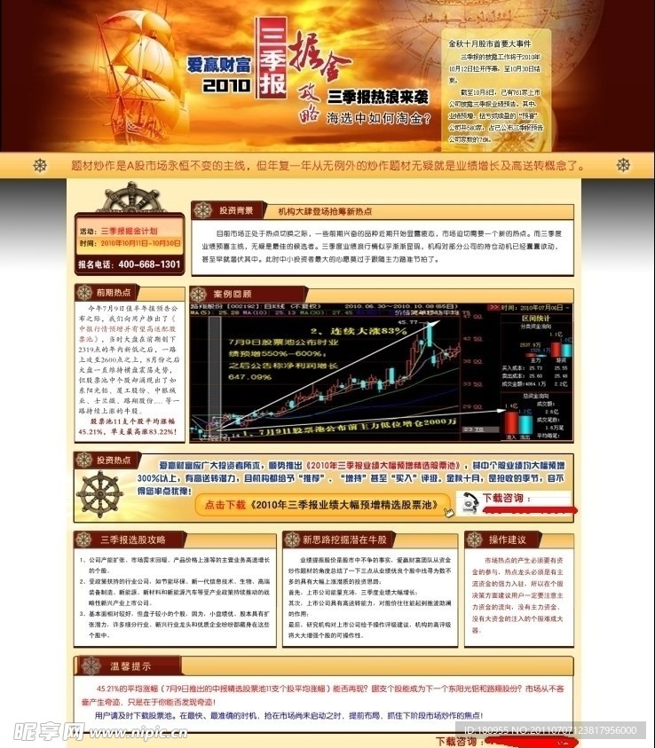 三季報 掘金攻略