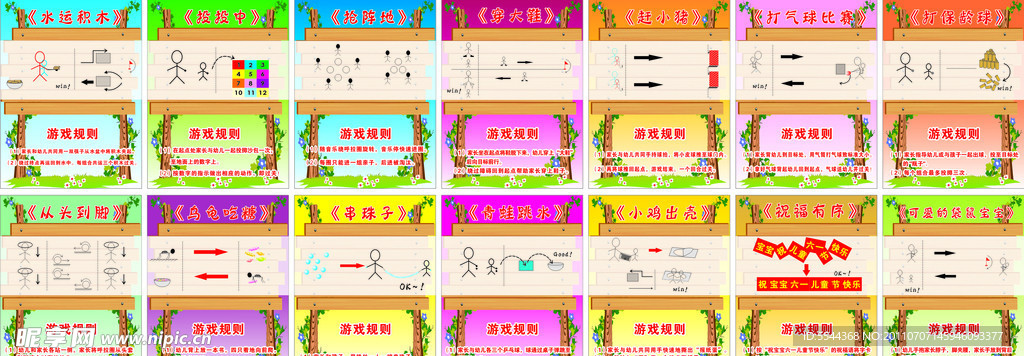 游戲規(guī)則