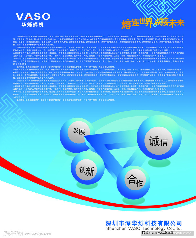 公司 海報
