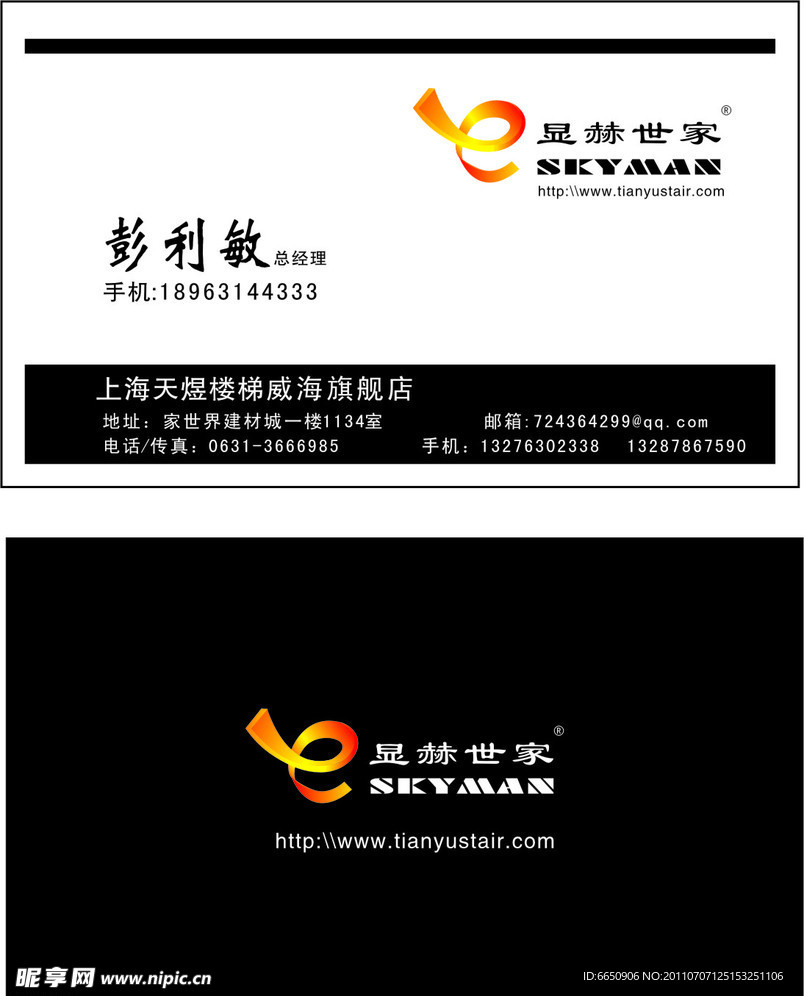 天煜樓梯