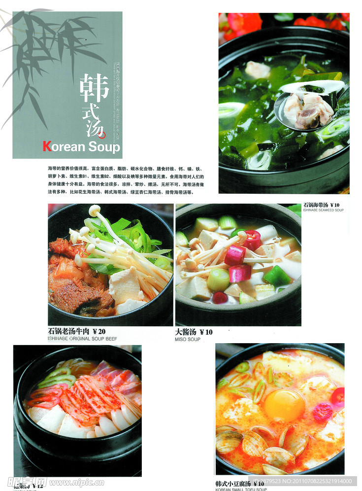 韩式烤肉菜谱